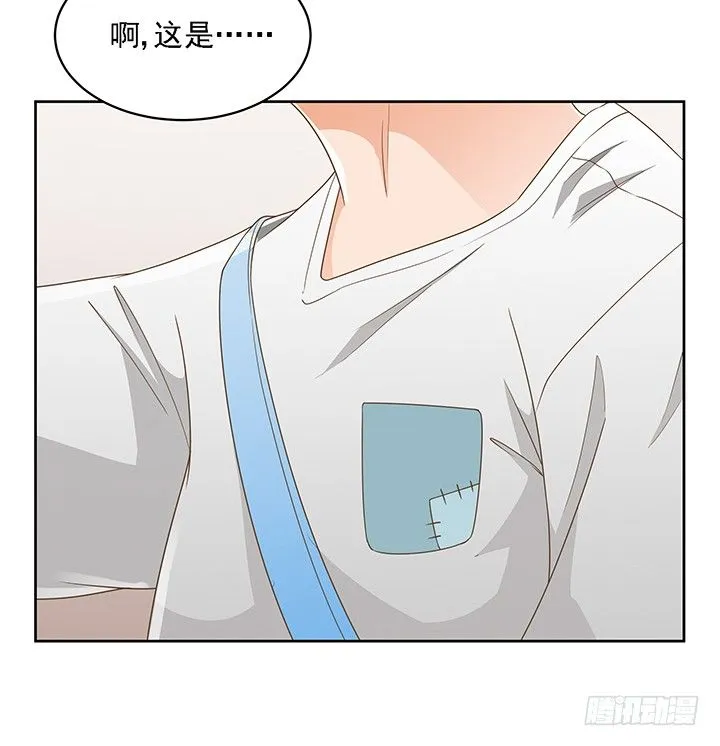17话 校草争霸 第42页