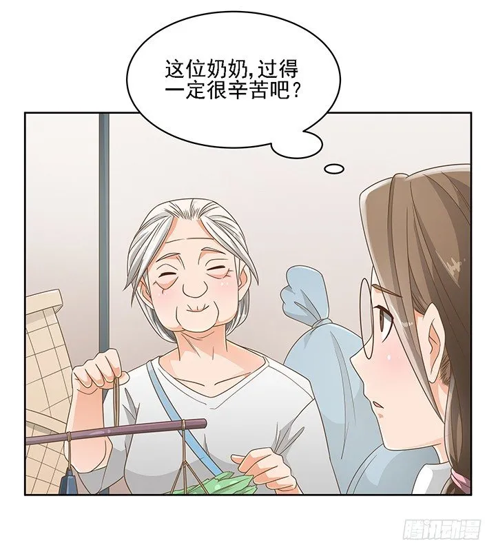 17话 校草争霸 第43页