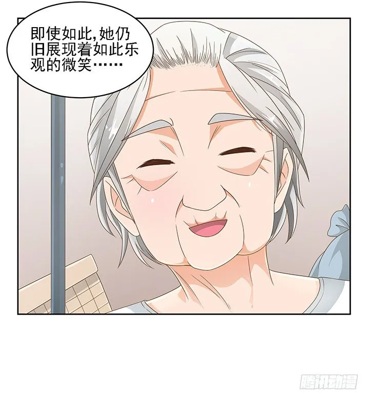 17话 校草争霸 第44页