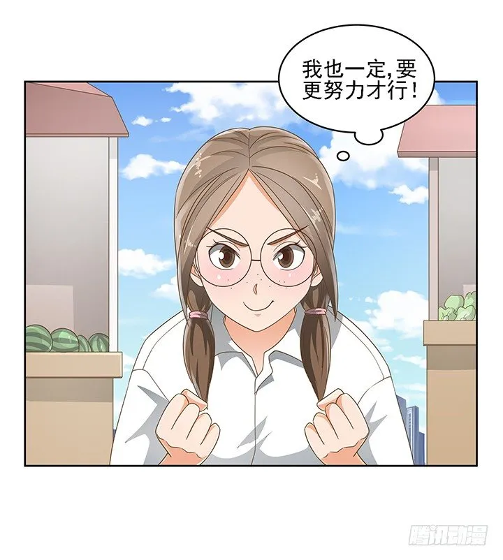 17话 校草争霸 第46页