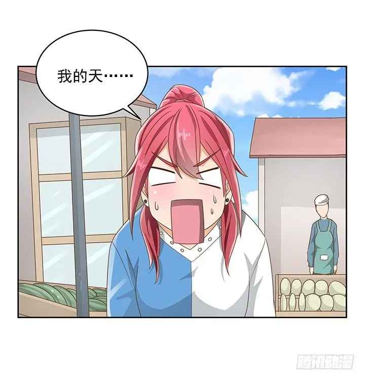 17话 校草争霸 第47页