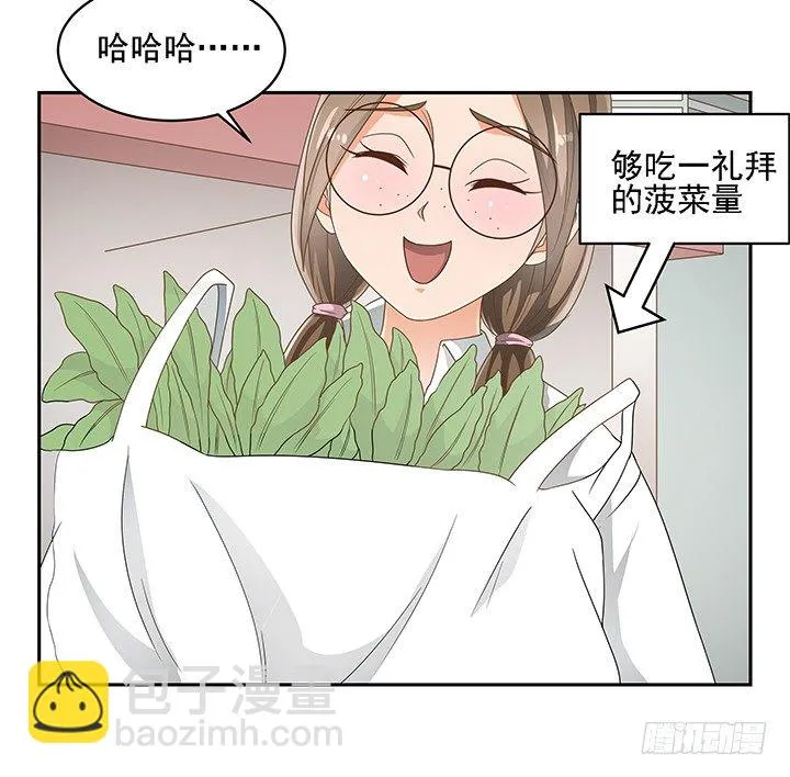 17话 校草争霸 第50页