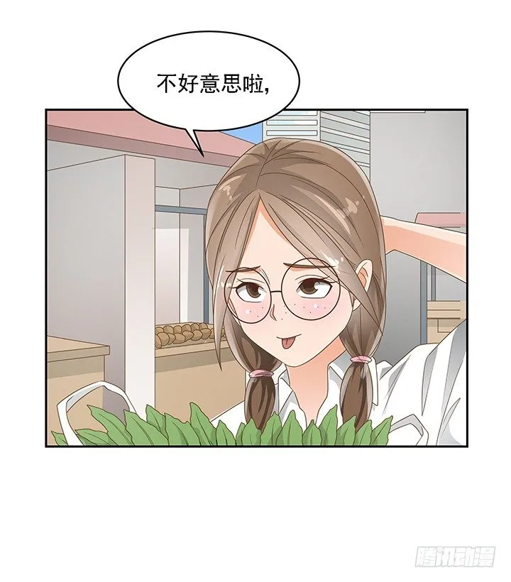 17话 校草争霸 第51页