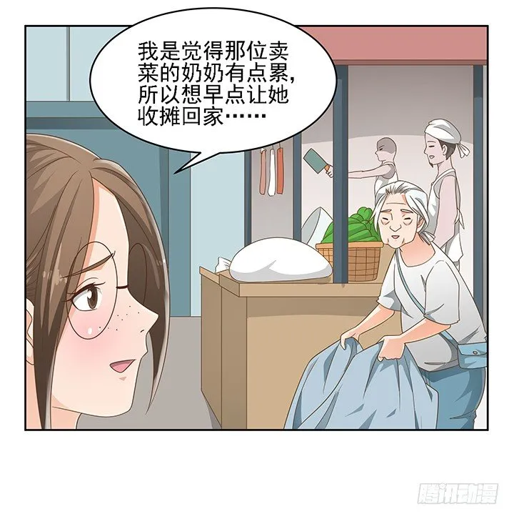 17话 校草争霸 第52页
