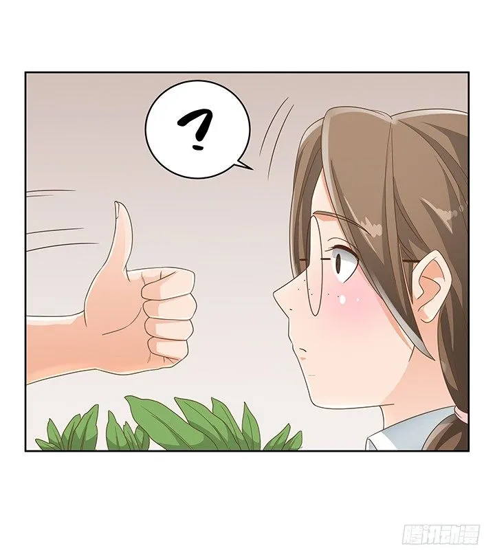 17话 校草争霸 第55页