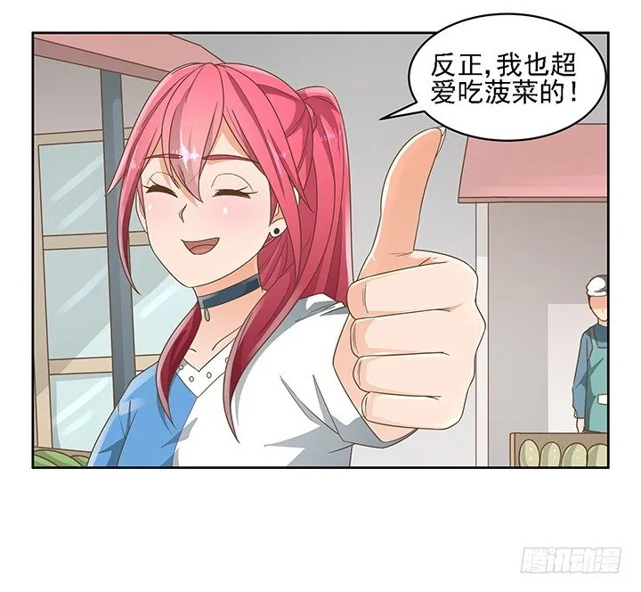 17话 校草争霸 第56页