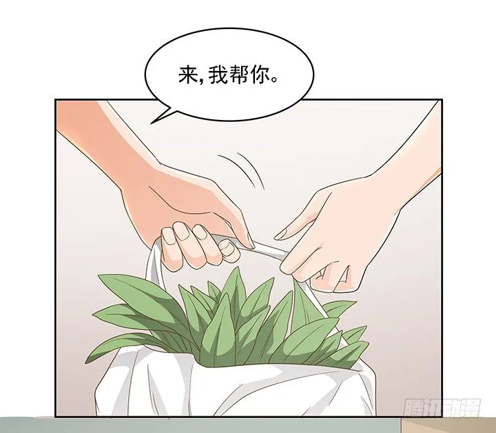 17话 校草争霸 第57页