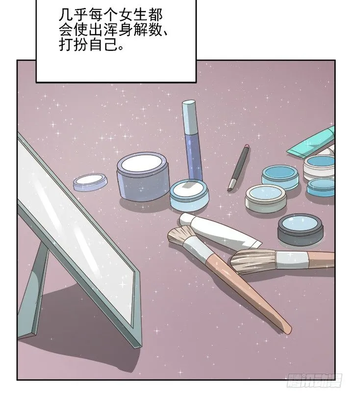 17话 校草争霸 第64页