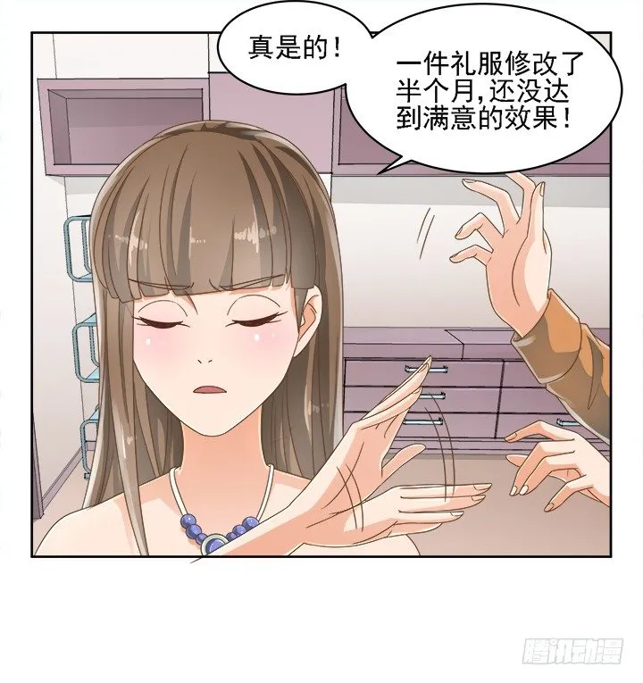 17话 校草争霸 第69页