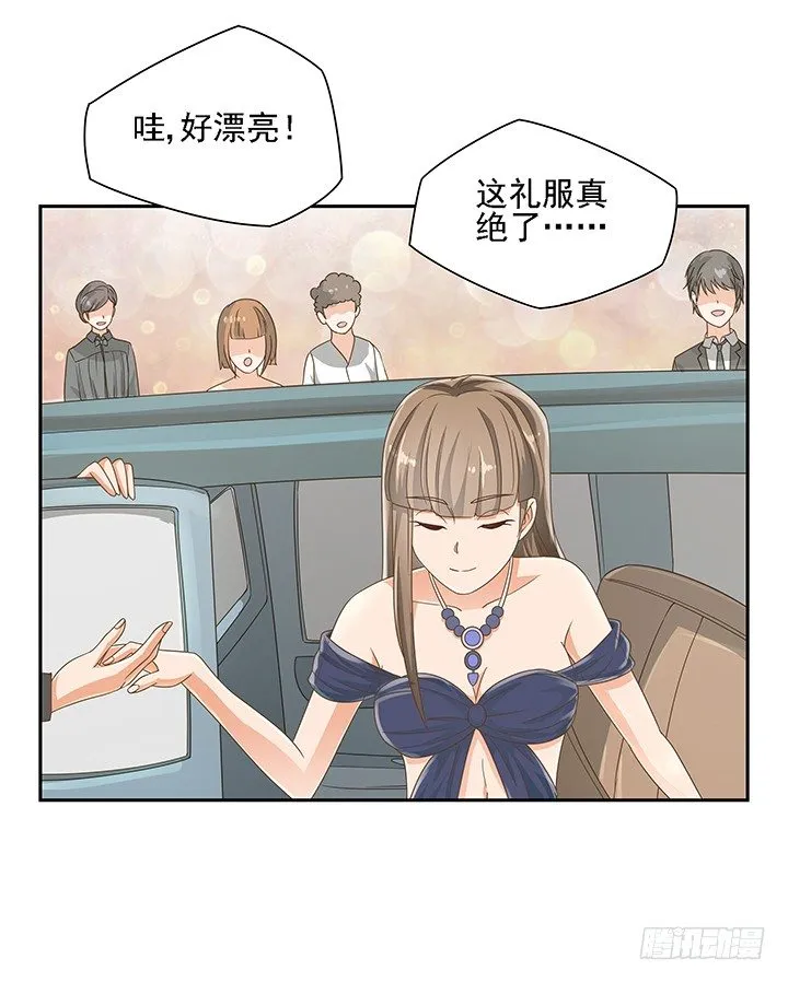 17话 校草争霸 第77页