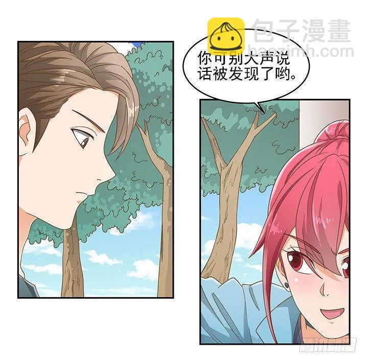 16话 变美大作战 第5页