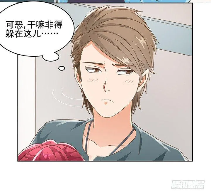 16话 变美大作战 第9页