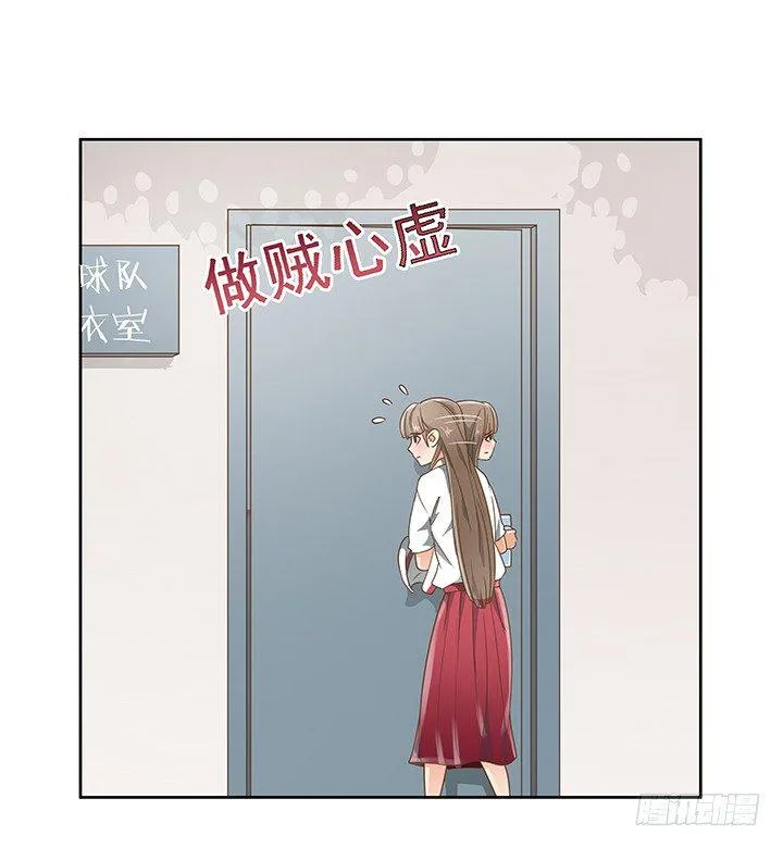 16话 变美大作战 第10页