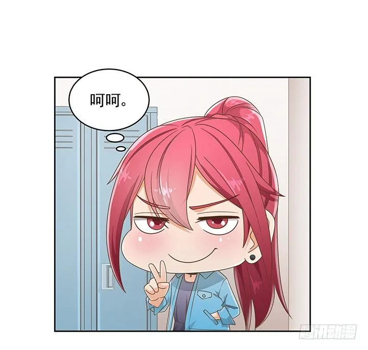 16话 变美大作战 第27页