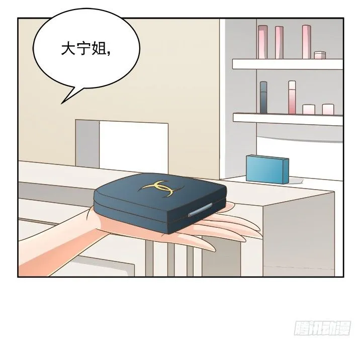 16话 变美大作战 第32页
