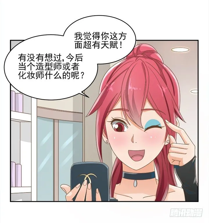 16话 变美大作战 第37页