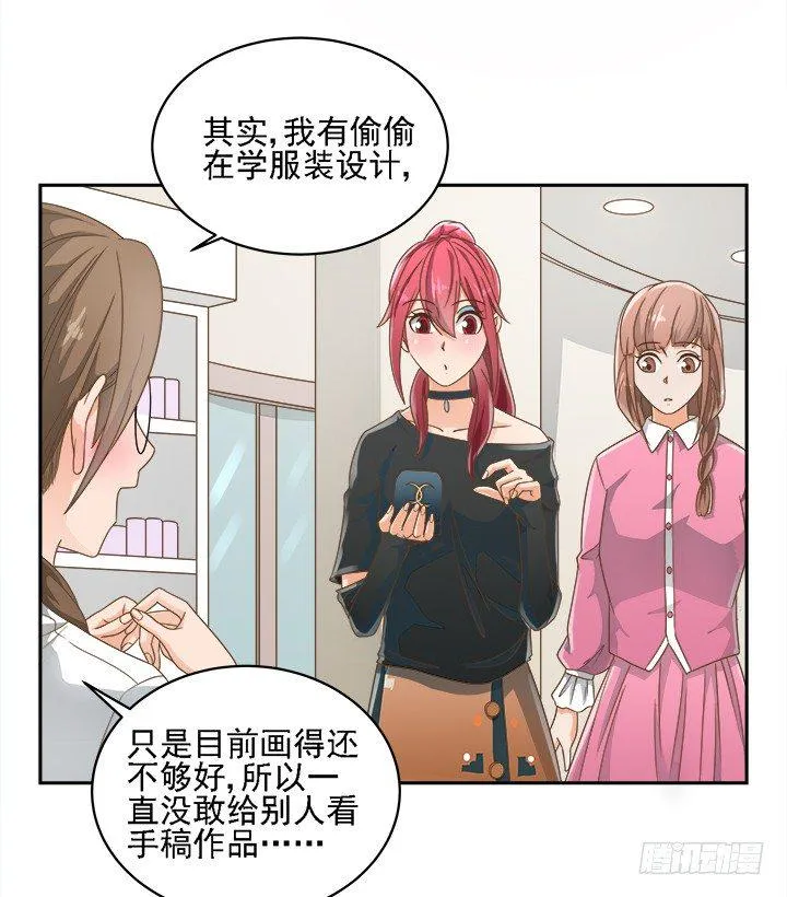 16话 变美大作战 第38页