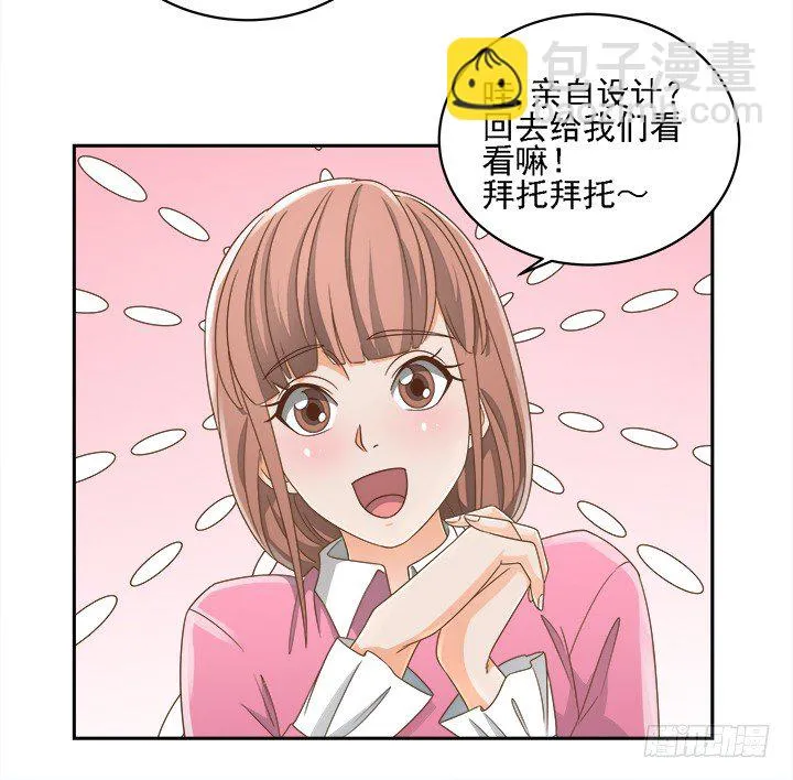 16话 变美大作战 第39页