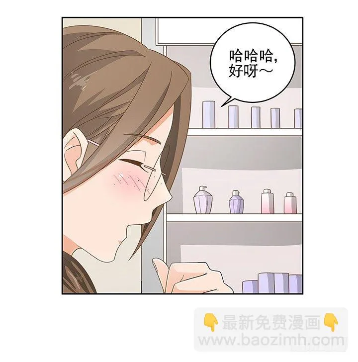16话 变美大作战 第40页