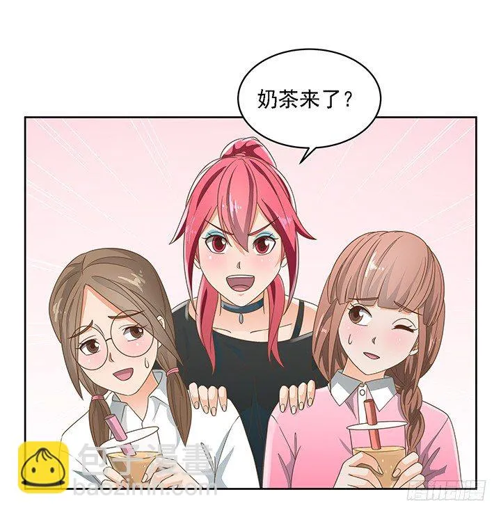 16话 变美大作战 第43页