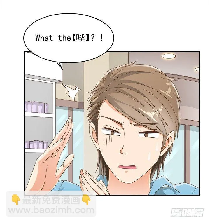 16话 变美大作战 第45页