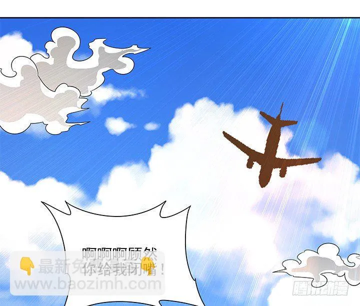 16话 变美大作战 第48页