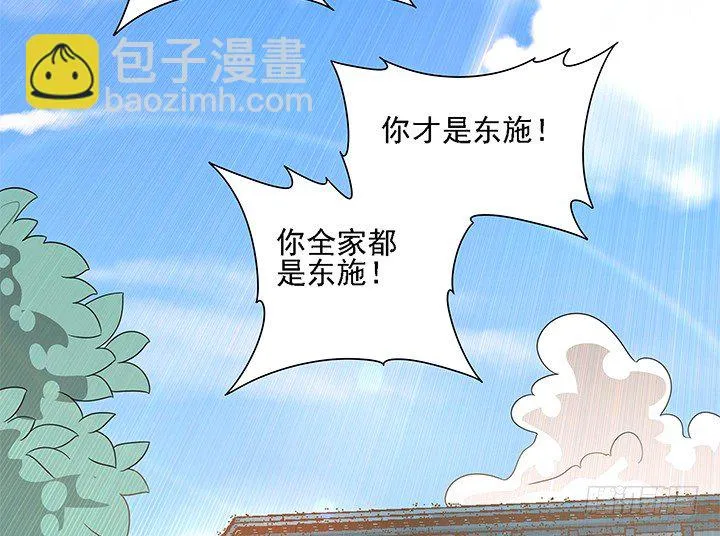 16话 变美大作战 第49页