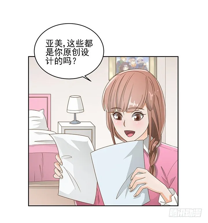 16话 变美大作战 第54页
