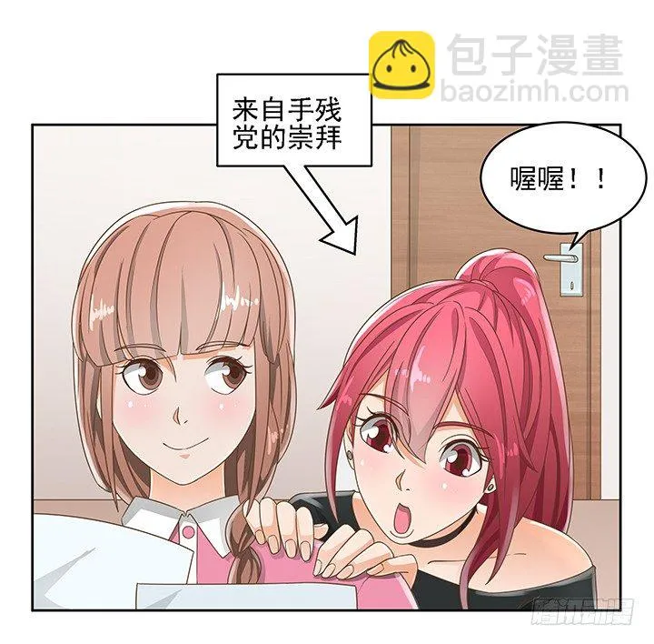 16话 变美大作战 第56页