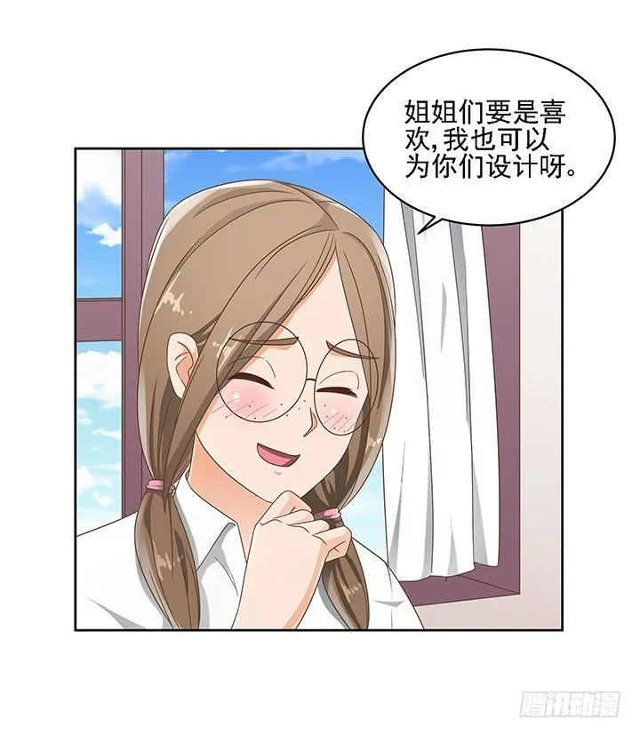 16话 变美大作战 第58页