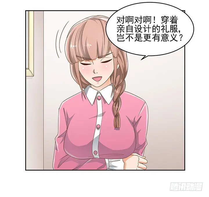 16话 变美大作战 第61页
