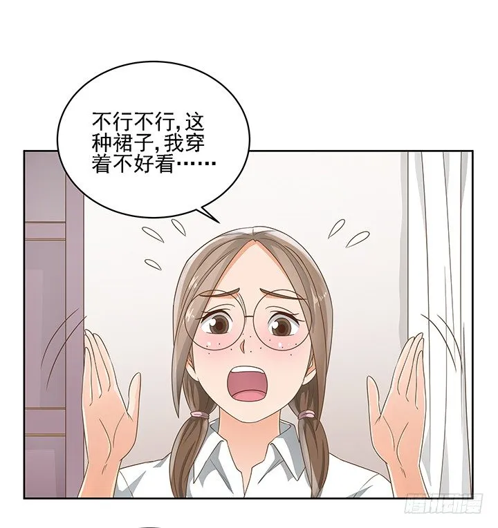 16话 变美大作战 第62页