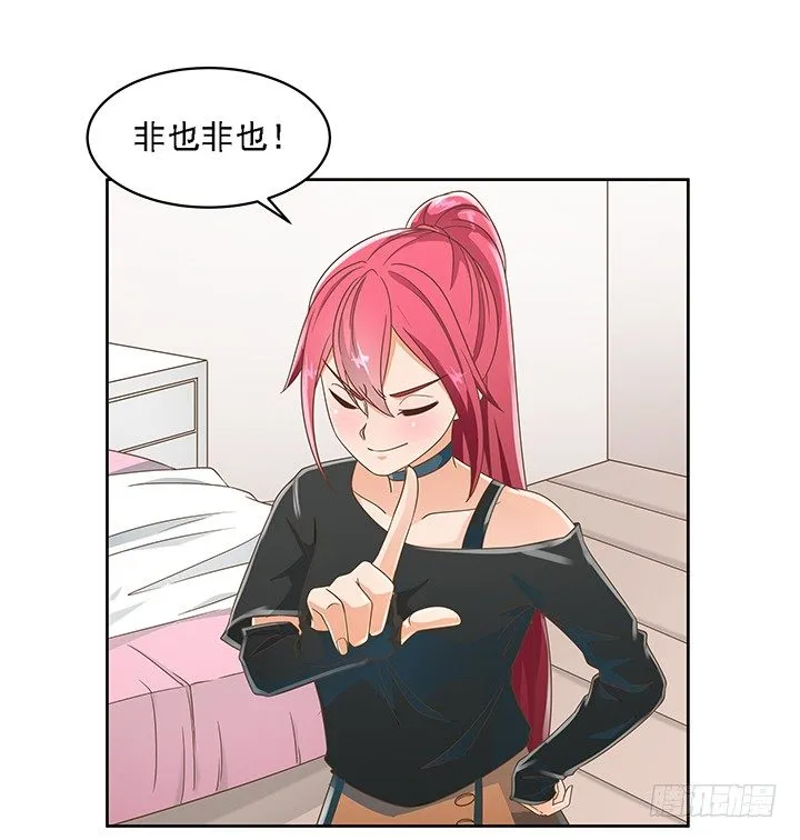16话 变美大作战 第64页