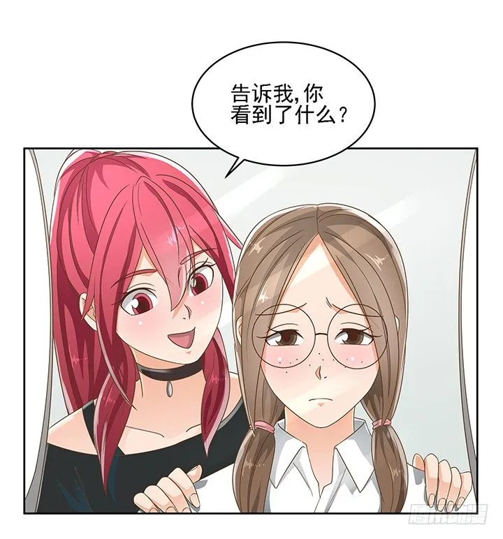 16话 变美大作战 第67页