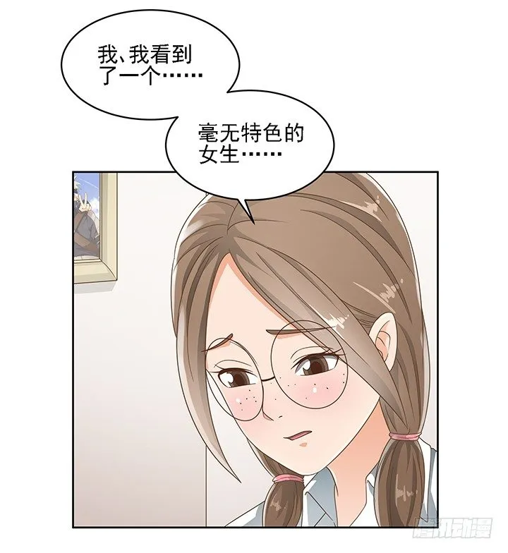 16话 变美大作战 第68页