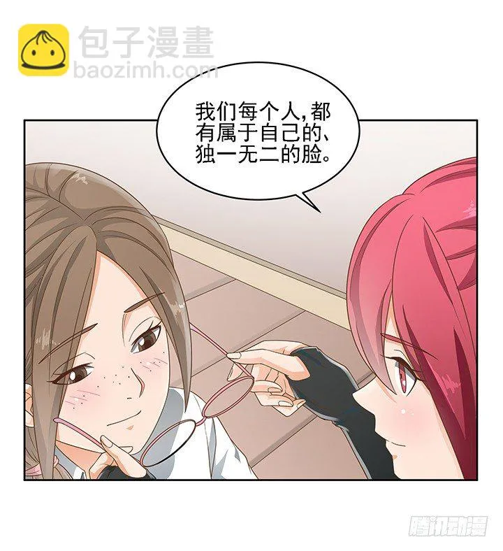 16话 变美大作战 第70页