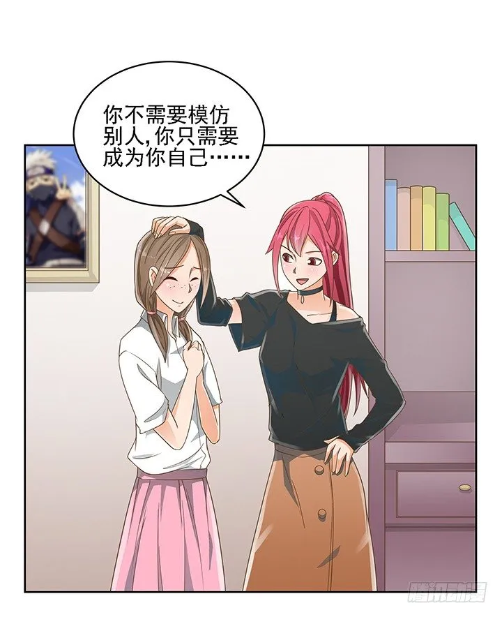 16话 变美大作战 第72页