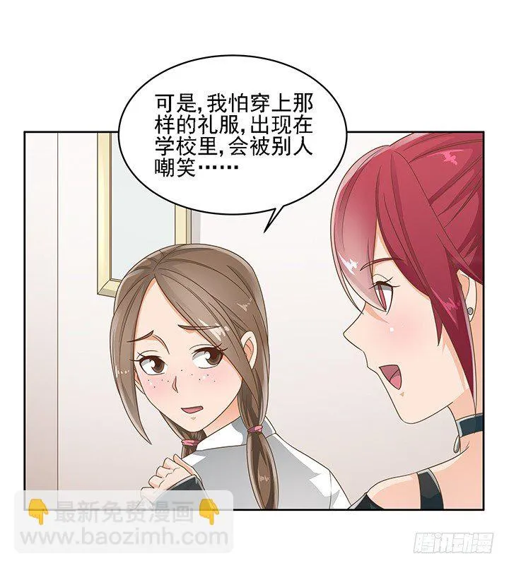 16话 变美大作战 第75页