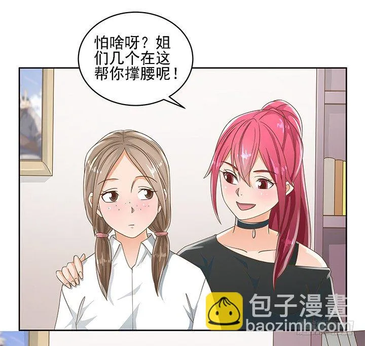 16话 变美大作战 第78页
