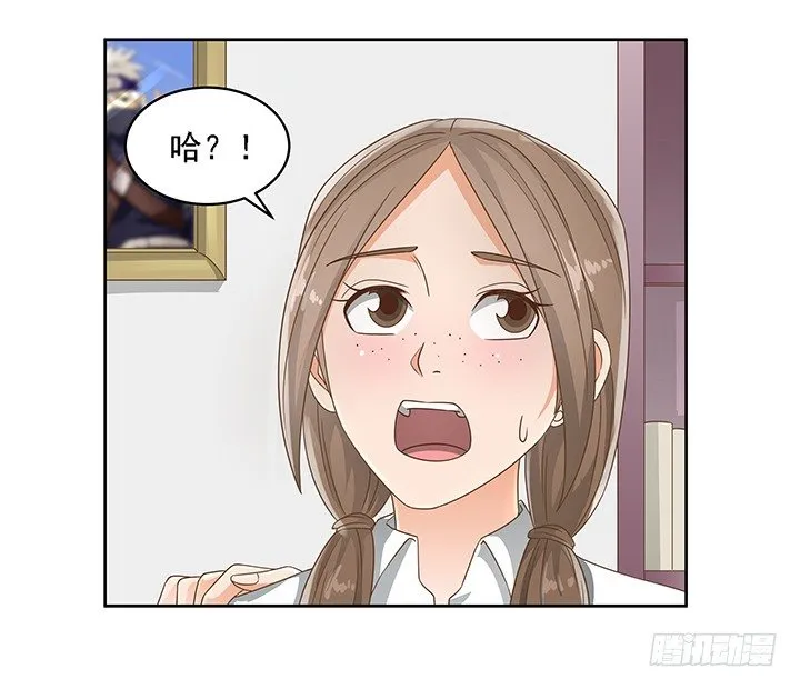 16话 变美大作战 第82页