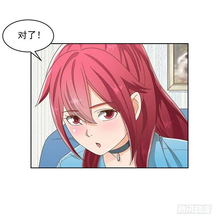 15话 校园里的悸动 第11页