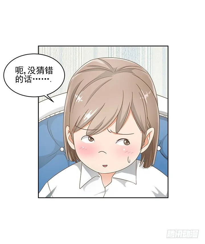 15话 校园里的悸动 第16页
