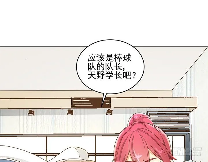 15话 校园里的悸动 第17页