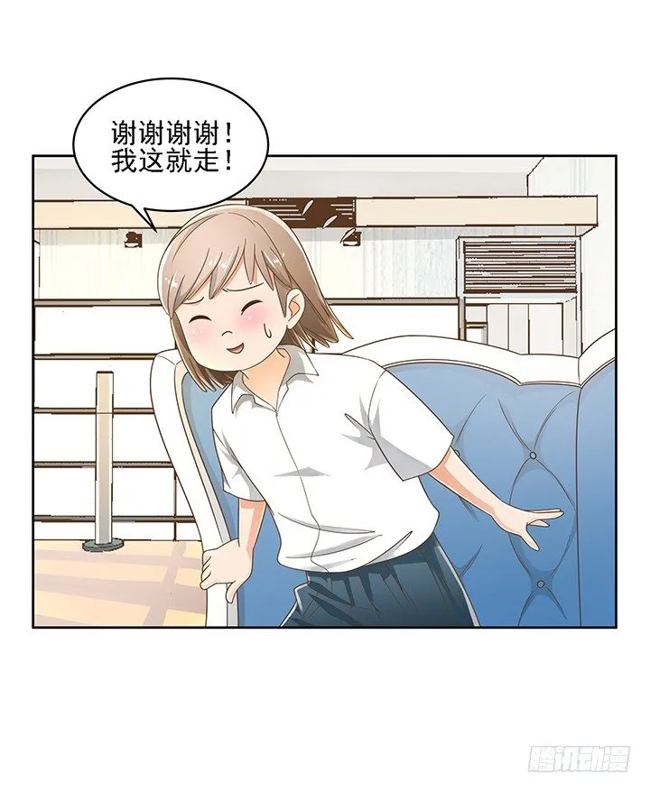 15话 校园里的悸动 第24页