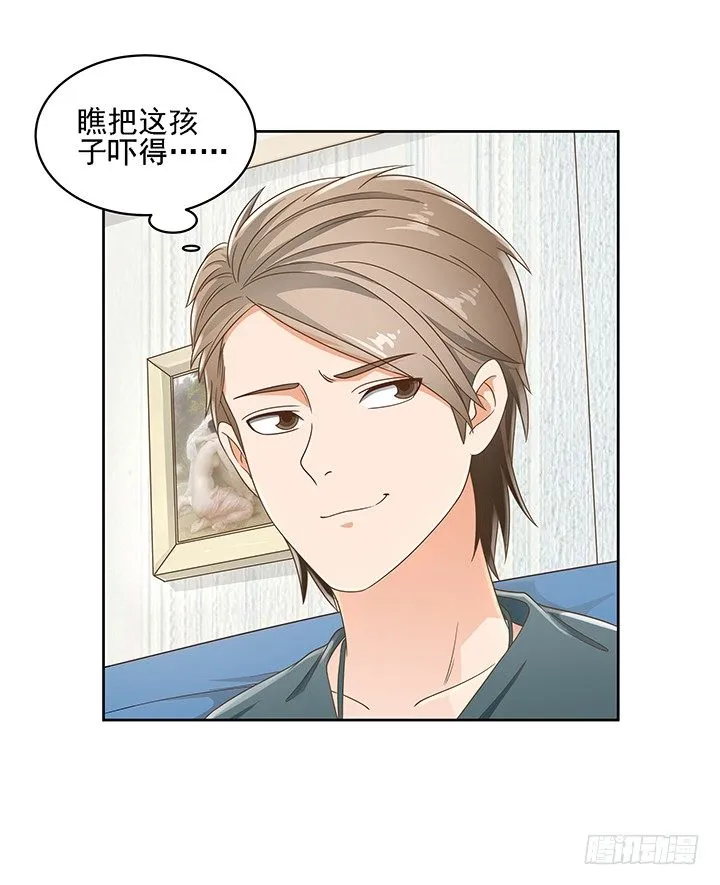 15话 校园里的悸动 第27页
