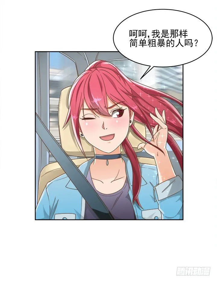 15话 校园里的悸动 第34页