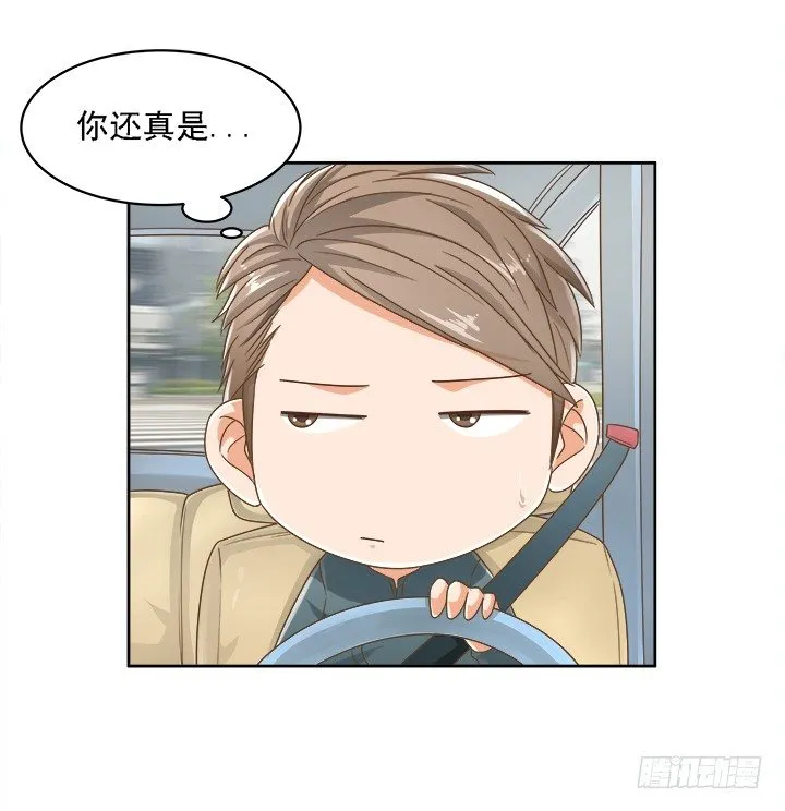 15话 校园里的悸动 第35页