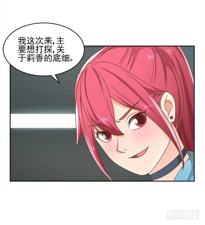 15话 校园里的悸动 第36页