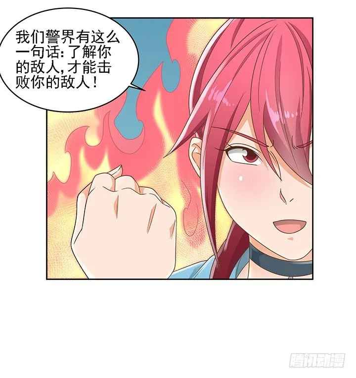 15话 校园里的悸动 第37页
