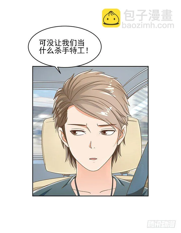 15话 校园里的悸动 第39页